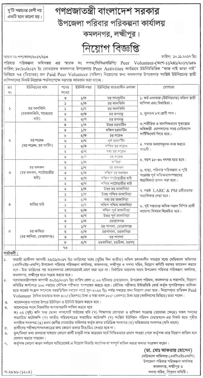 http://bangladesh.gov.bd/sites/default/files/files/bangladesh.gov.bd/job_tender_announcement/28cbecf4_2e9f_43e0_b32a_1b92470dc7b2/%E0%A6%AA%E0%A6%B0%E0%A6%BF%E0%A6%95%E0%A6%B2%E0%A7%8D%E0%A6%AA%E0%A6%A8%E0%A6%BE.jpg