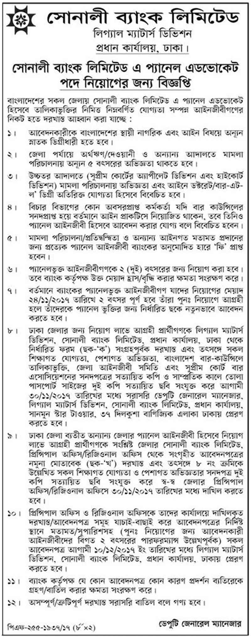 http://bangladesh.gov.bd/sites/default/files/files/bangladesh.gov.bd/job_tender_announcement/53552659_3967_4370_9e41_0c57ea850a5b/%E0%A6%AC%E0%A7%8D%E0%A6%AF%E0%A6%BE%E0%A6%82%E0%A6%95%20%E0%A6%B2%E0%A6%BF%E0%A6%AE%E0%A6%BF%E0%A6%9F%E0%A7%87%E0%A6%A1.jpg