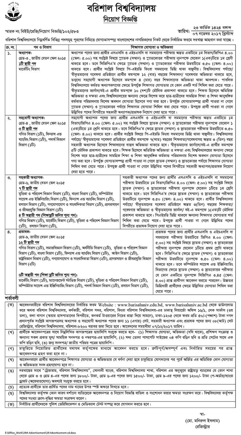 http://bangladesh.gov.bd/sites/default/files/files/bangladesh.gov.bd/job_tender_announcement/5665ed20_f7ac_475f_83a4_4e0ce39d6b42/%E0%A6%AC%E0%A6%BF%E0%A6%B6%E0%A7%8D%E0%A6%AC%E0%A6%AC%E0%A6%BF%E0%A6%A6%E0%A7%8D%E0%A6%AF%E0%A6%BE%E0%A6%B2%E0%A7%9F.jpg