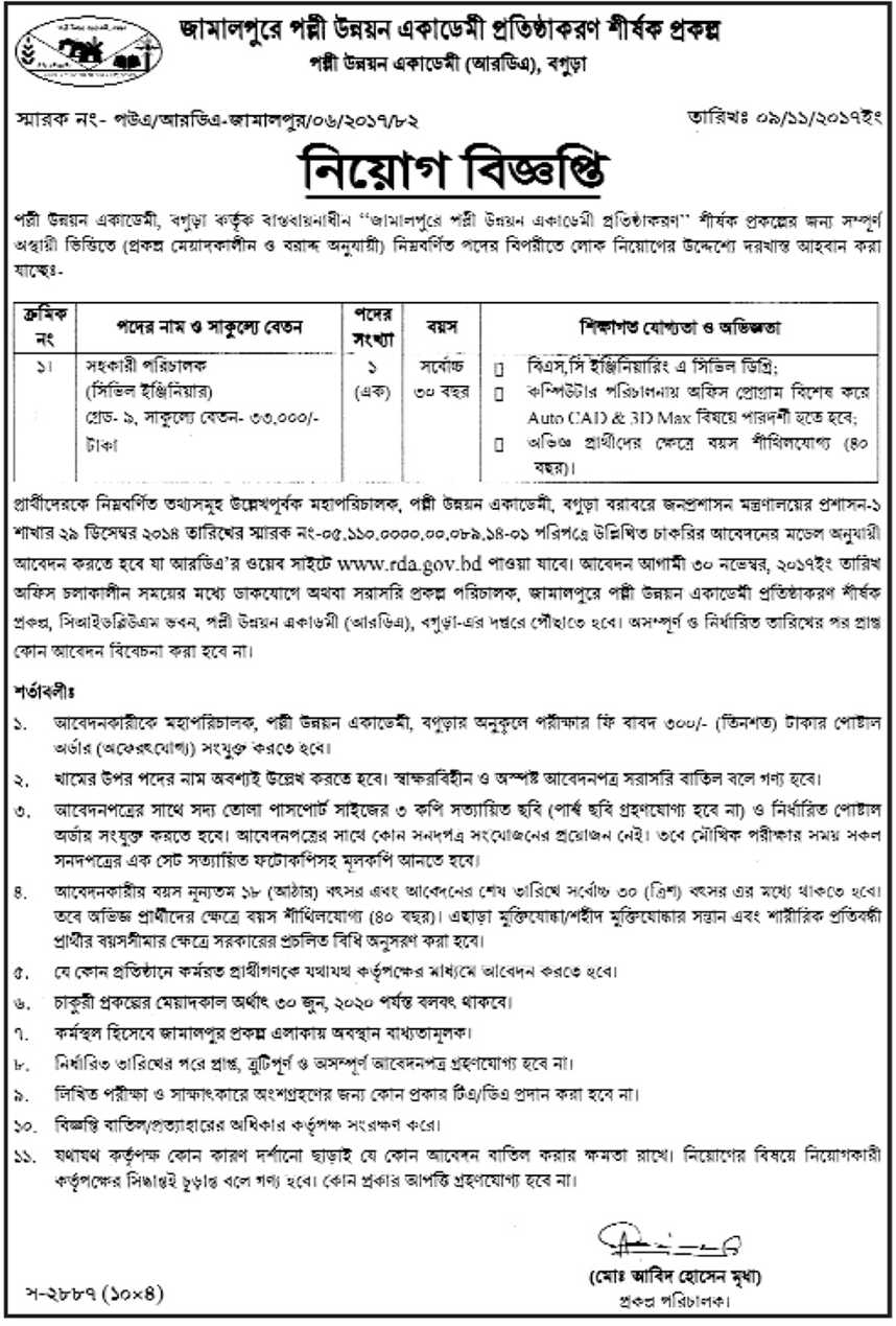 http://bangladesh.gov.bd/sites/default/files/files/bangladesh.gov.bd/job_tender_announcement/5b0e3e8f_b752_4d65_bd1d_778dc384c169/%E0%A6%89%E0%A6%A8%E0%A7%8D%E0%A6%A8%E0%A7%9F%E0%A6%A8%20%E0%A6%8F%E0%A6%95%E0%A6%BE%E0%A6%A1%E0%A7%87%E0%A6%AE%E0%A7%80.jpg