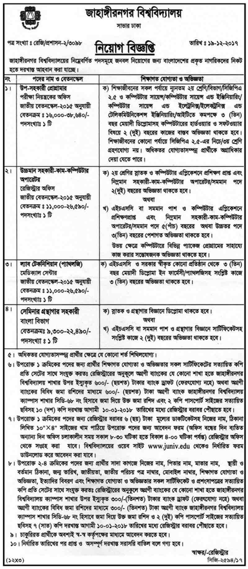 http://bangladesh.gov.bd/sites/default/files/files/bangladesh.gov.bd/job_tender_announcement/6ccb0642_ca7c_4d46_b526_338a8f815255/%E0%A6%AC%E0%A6%BF%E0%A6%B6%E0%A7%8D%E0%A6%AC%E0%A6%AC%E0%A6%BF%E0%A6%A6%E0%A7%8D%E0%A6%AF%E0%A6%BE%E0%A6%B2%E0%A6%AF%E0%A6%BC.jpg