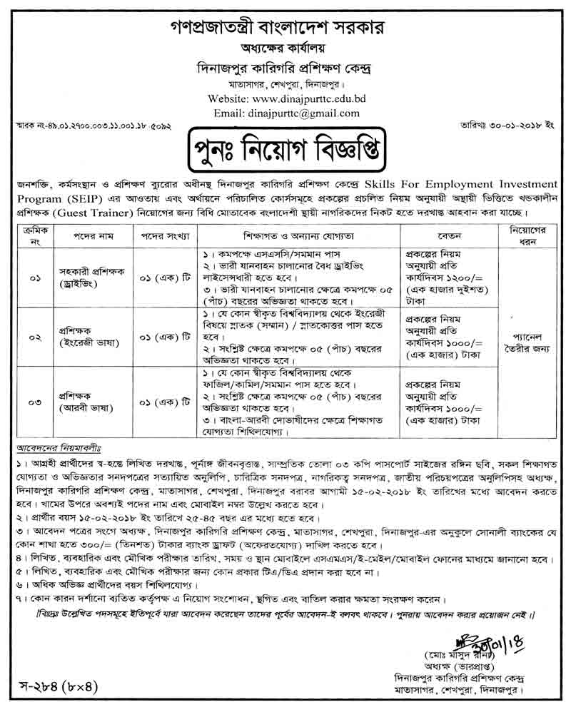 http://bangladesh.gov.bd/sites/default/files/files/bangladesh.gov.bd/job_tender_announcement/81710914_cc2d_4b7f_bc09_d5132f002936/%E0%A6%95%E0%A6%B0%E0%A7%8D%E0%A6%AE%E0%A6%B8%E0%A6%82%E0%A6%B8%E0%A7%8D%E0%A6%A5%E0%A6%BE%E0%A6%A8%20%E0%A6%93%20%E0%A6%AA%E0%A7%8D%E0%A6%B0%E0%A6%B6%E0%A6%BF%E0%A6%95%E0%A7%8D%E0%A6%B7%E0%A6%A3%20%E0%A6%AC%E0%A7%8D%E0%A6%AF%E0%A7%81%E0%A6%B0%E0%A7%8B.jpg