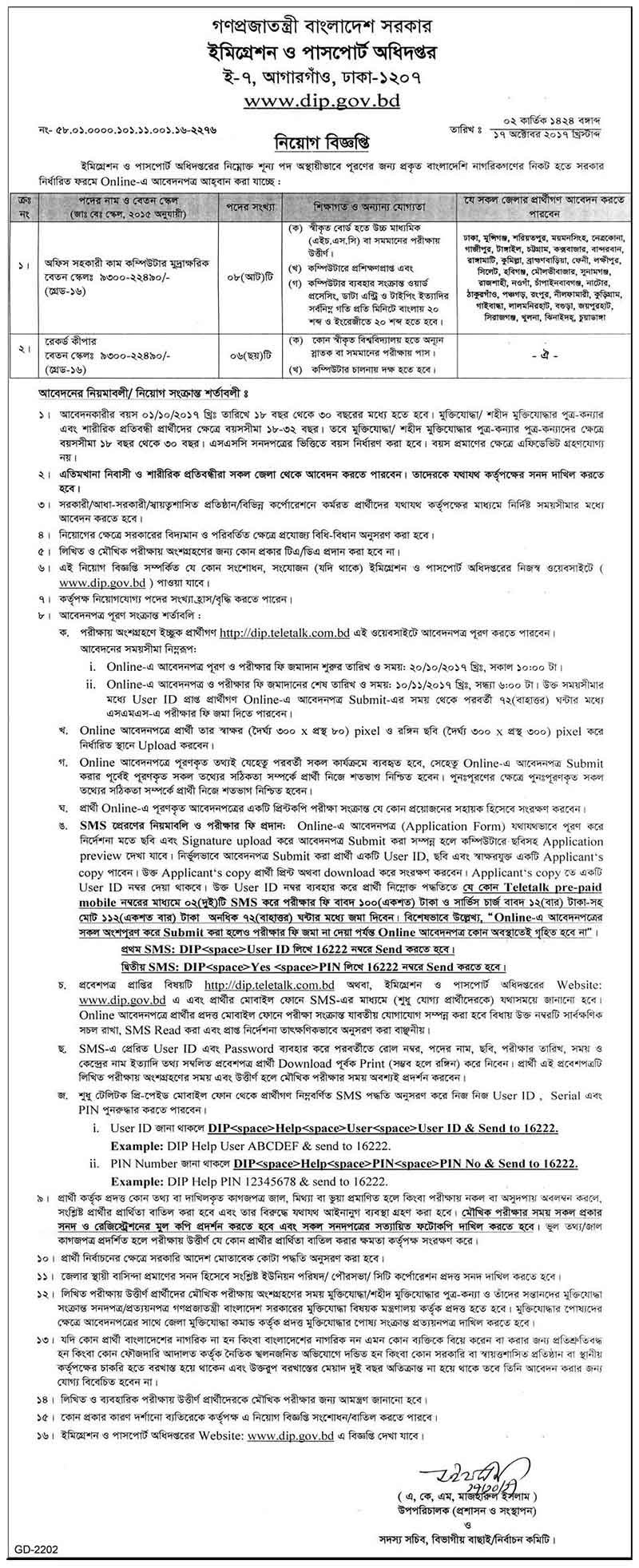 http://bangladesh.gov.bd/sites/default/files/files/bangladesh.gov.bd/job_tender_announcement/dd0f56f9_2757_4cc9_9fd6_319436b2bffd/%E0%A6%93%20%E0%A6%AA%E0%A6%BE%E0%A6%B8%E0%A6%AA%E0%A7%8B%E0%A6%B0%E0%A7%8D%E0%A6%9F%20%E0%A6%85%E0%A6%A7%E0%A6%BF%E0%A6%A6%E0%A6%AA%E0%A7%8D%E0%A6%A4%E0%A6%B0.jpg