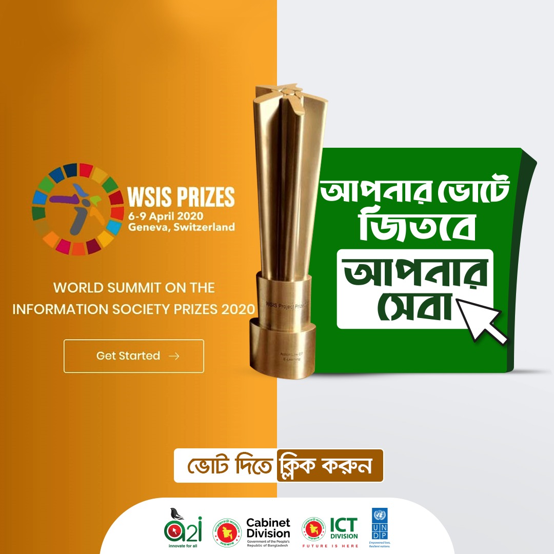 ডব্লিউএসআইএস পুরস্কার ২০২০